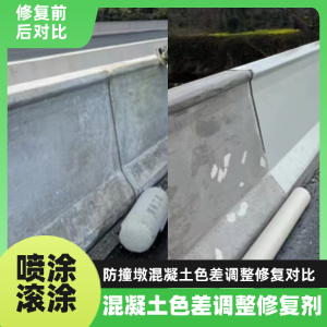广陵工程人必看！混凝土色差“面子难题”，一招修复不返工